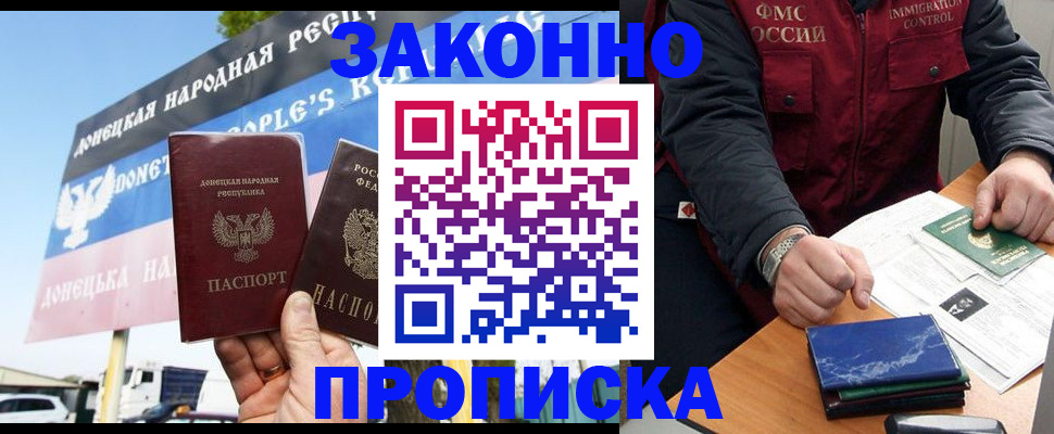 регистрация для дет. сада в Крымске