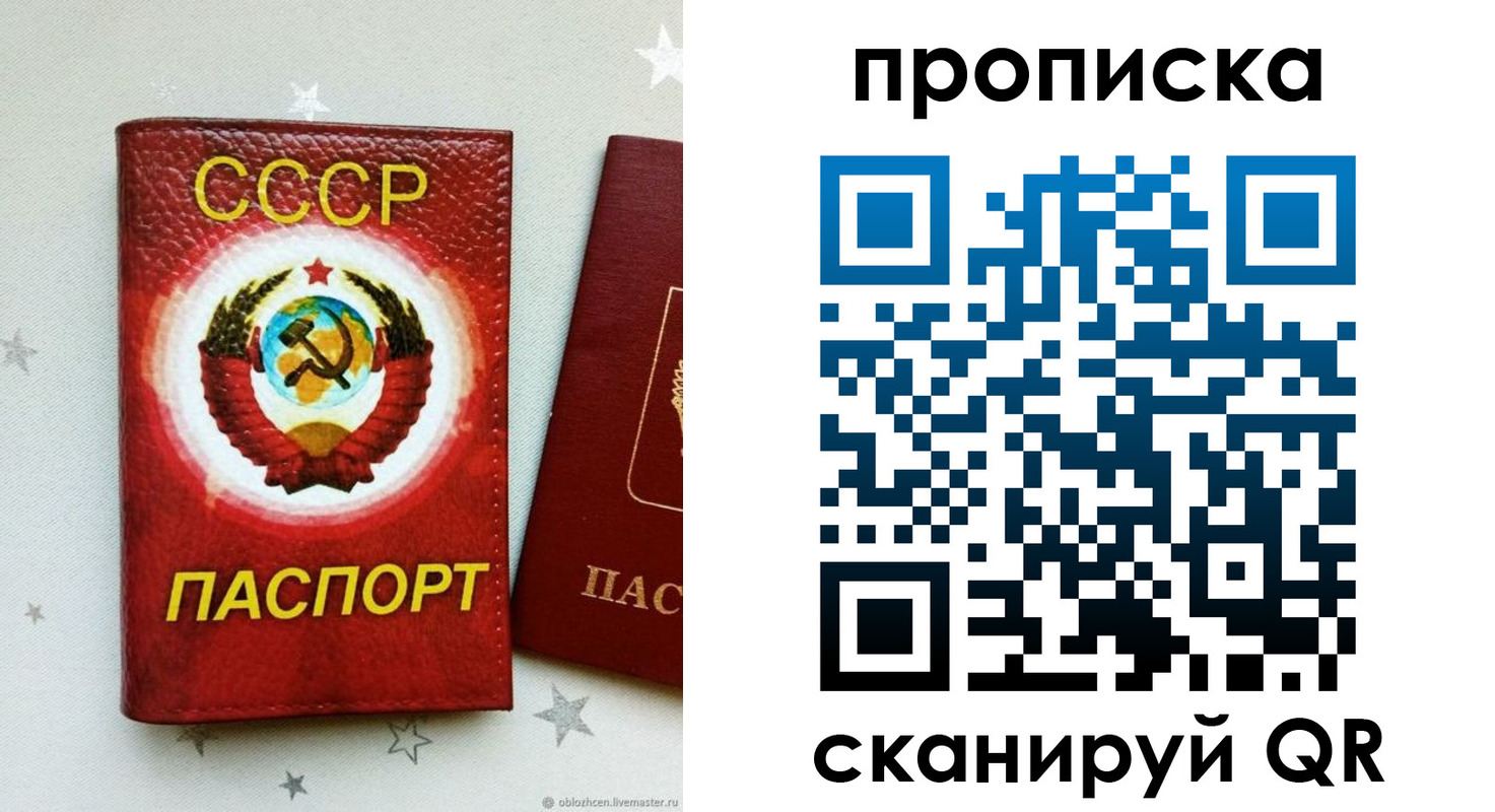 временная регистрация купить в Крымске