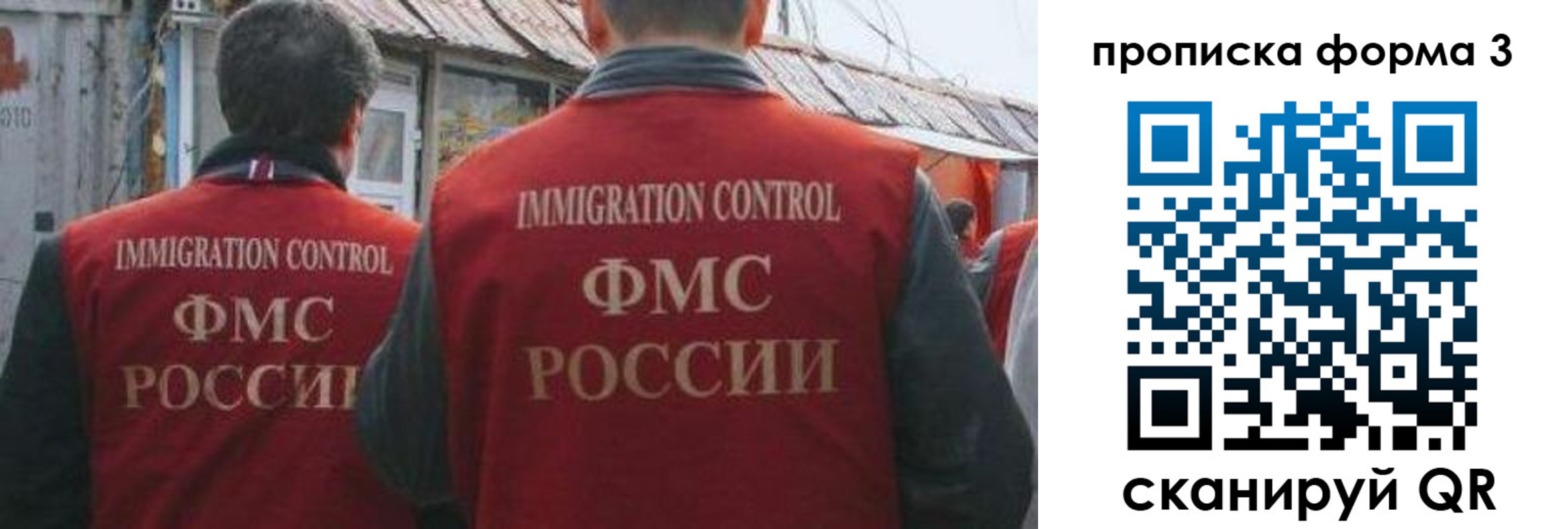 прописка для кредита в Крымске