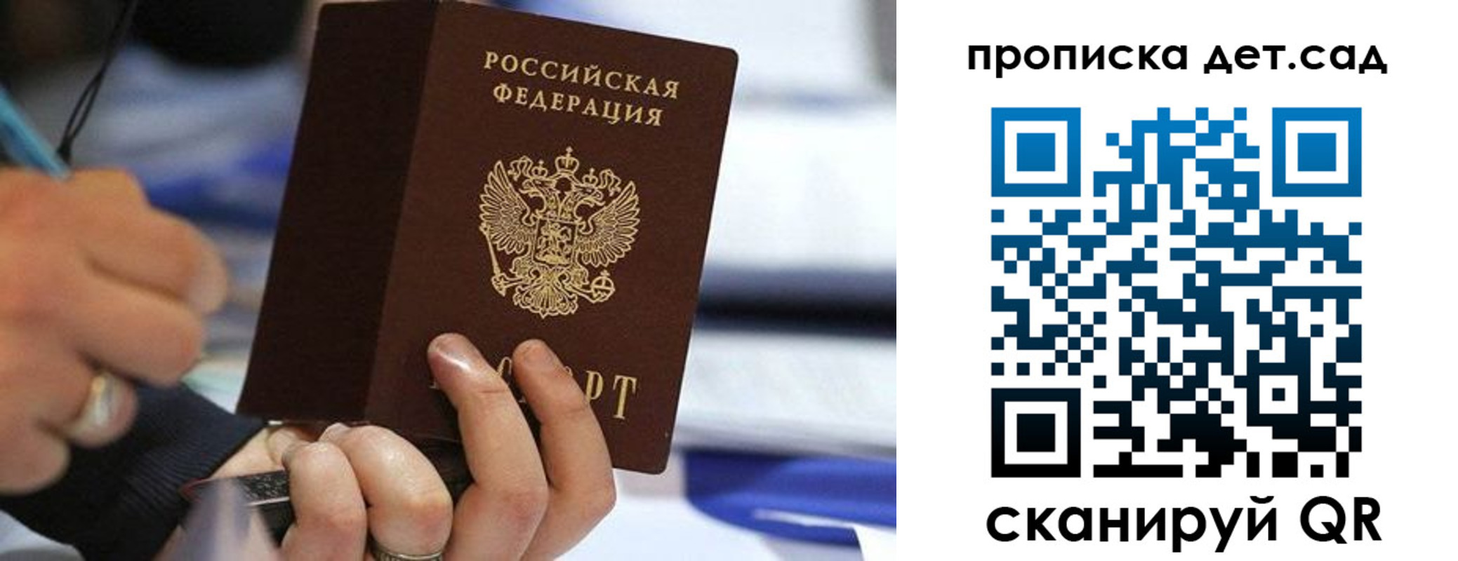 временная регистрация купить в Крымске