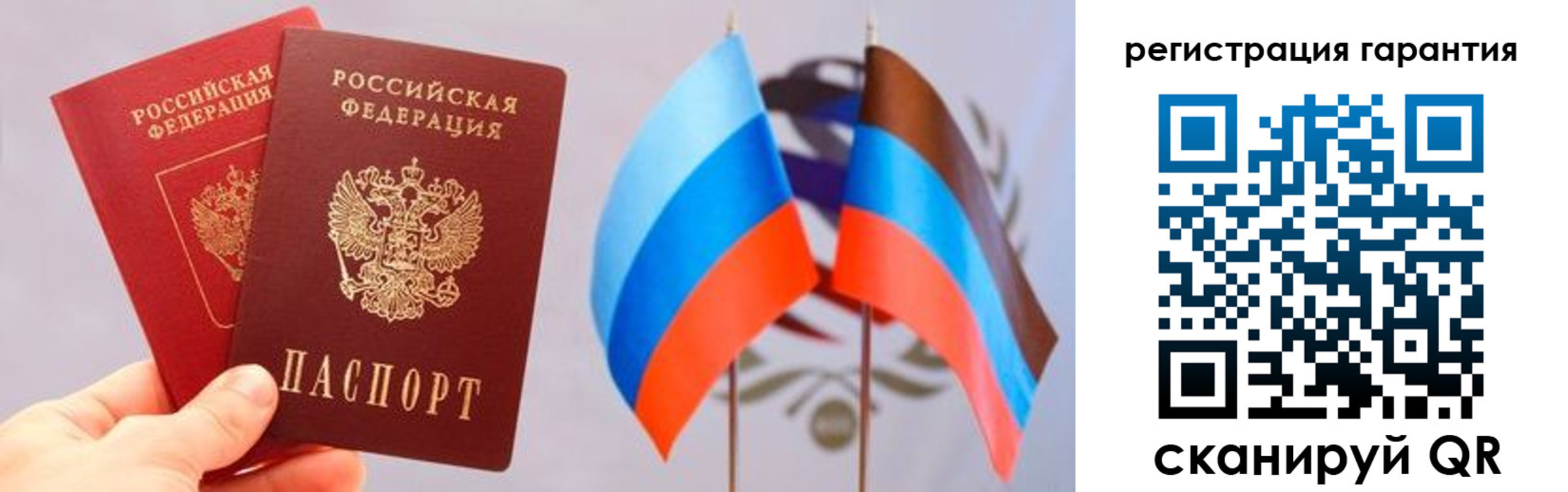 временная регистрация законно в Крымске