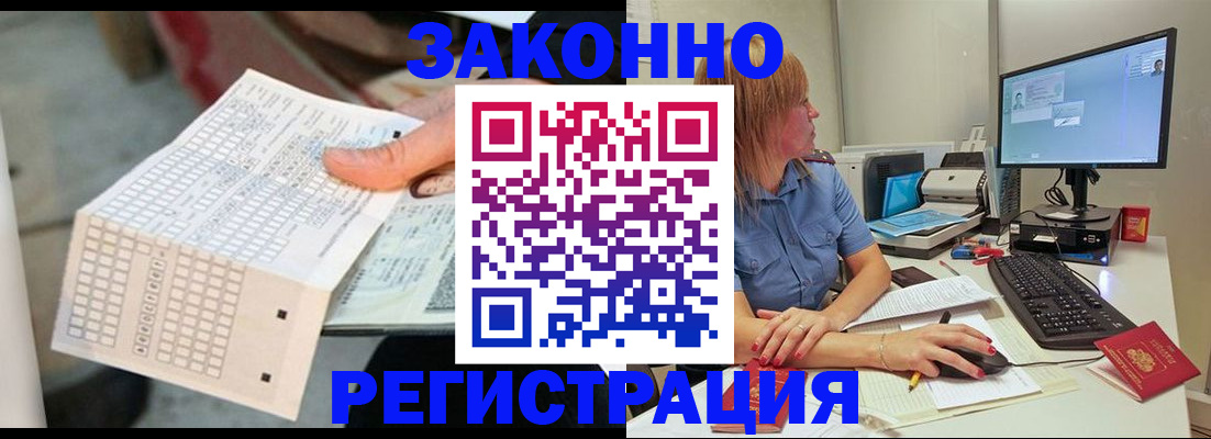 регистрация для дет. сада в Крымске