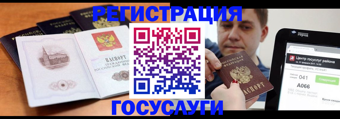 временная регистрация в Крымске