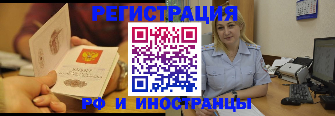 регистрация для дет. сада в Крымске