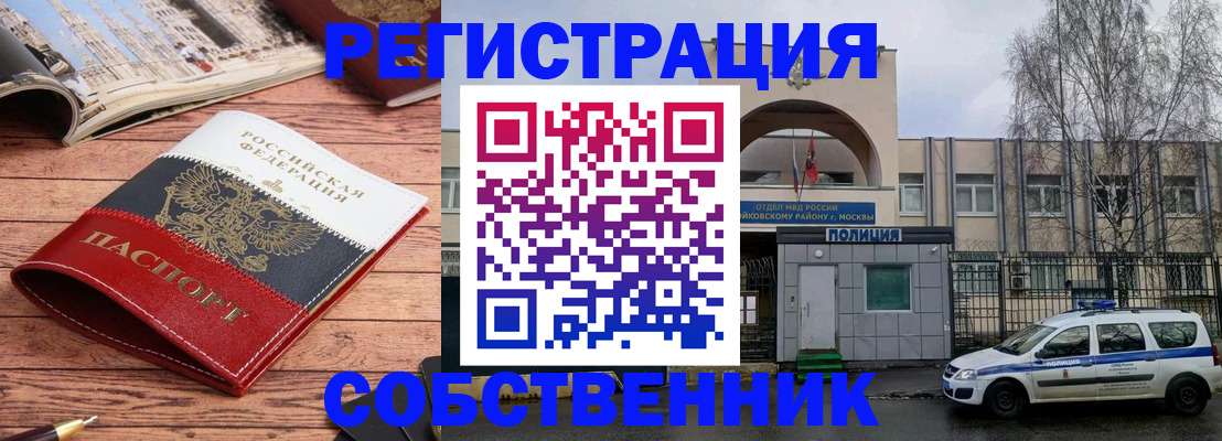 прописка паспорт в Крымске