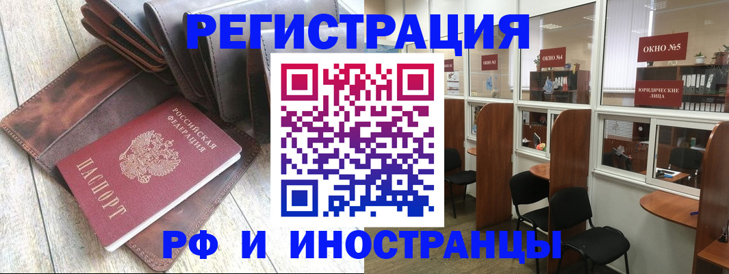 прописка от собственника в Крымске
