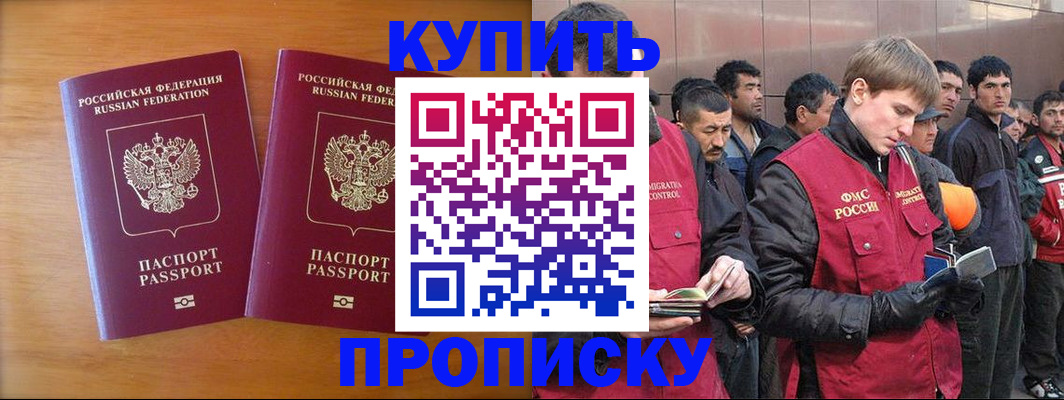регистрация для школы в Крымске
