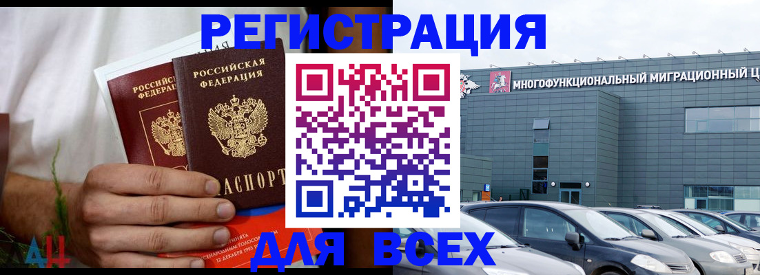 временная регистрация адрес в Крымске